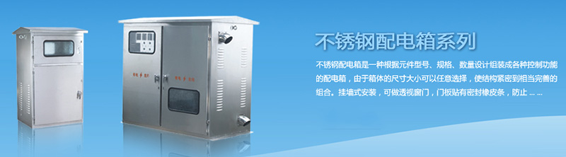配電箱安裝工程應(yīng)注意的問(wèn)題,為你整理好了