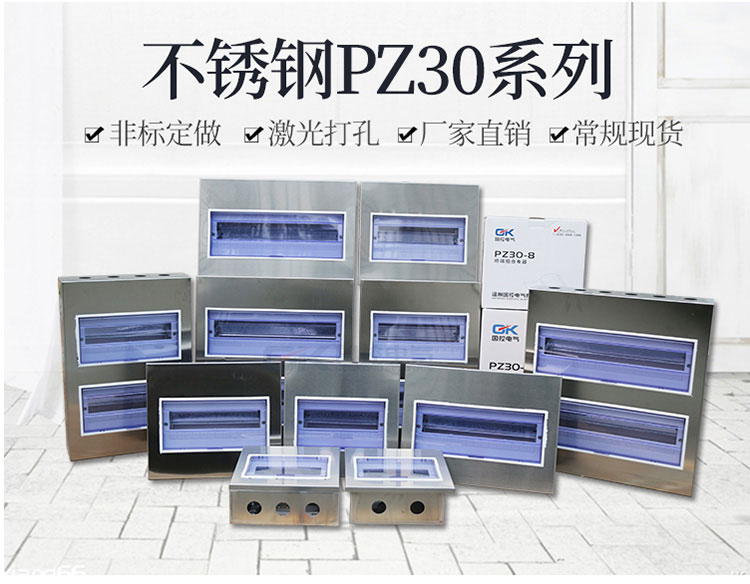 配電箱之安全技術操作規(guī)范流程，為你備好了