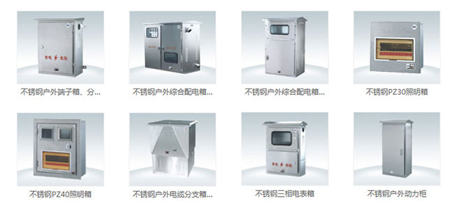 配電箱的分類(lèi)，一篇文章讓你秒懂