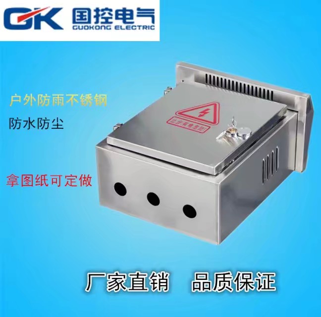 配電箱安裝十四大禁忌，告訴你解決措施